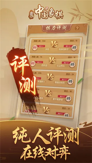 多乐中国象棋最新手机版 多乐中国象棋最新手机版