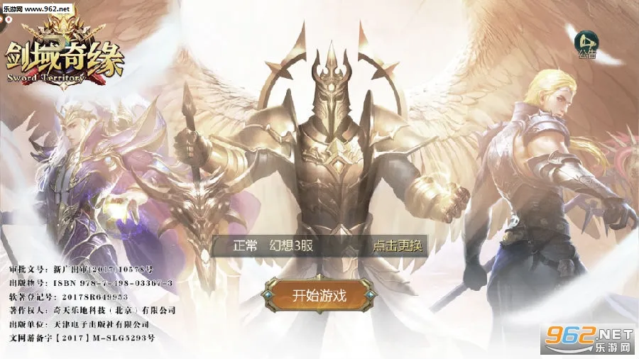 剑域奇缘2026最新版本 剑域奇缘2026最新版本