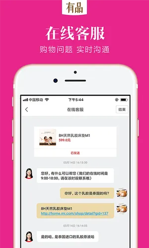 С����Ʒ�����ֻ���v5.32.1 ��׿���ͼ