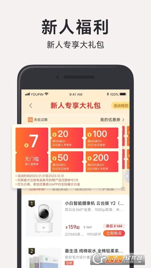 С����Ʒ�����ֻ���v5.32.1 ��׿���ͼ