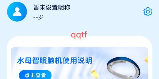 水母智眠 水母智眠