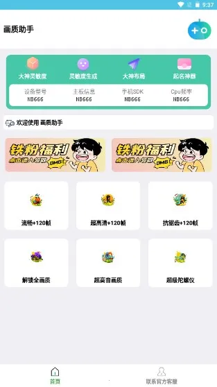 �Լ���������2026�ٷ�����v1.0 �ֻ����ͼ