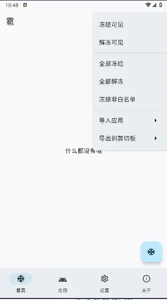 ������2026�ٷ����°汾v1.8.1 �ֻ����ͼ