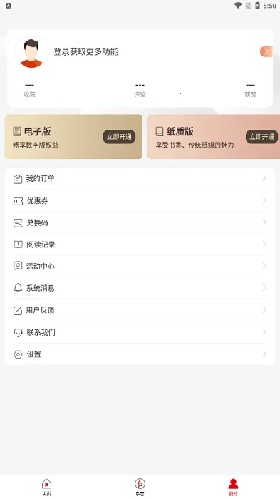 红周刊安卓版手机版 红周刊安卓版手机版