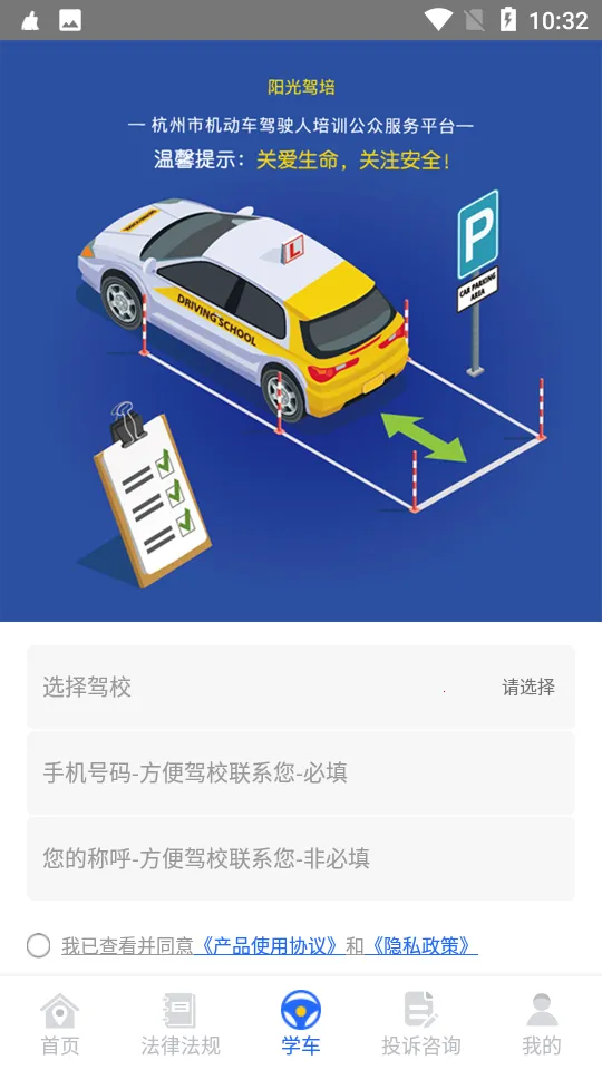 ����ѧ��2026���°汾v1.8.9 �ֻ����ͼ