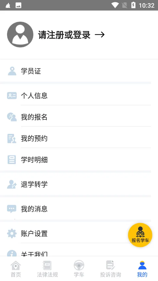 ����ѧ��2026���°汾v1.8.9 �ֻ����ͼ