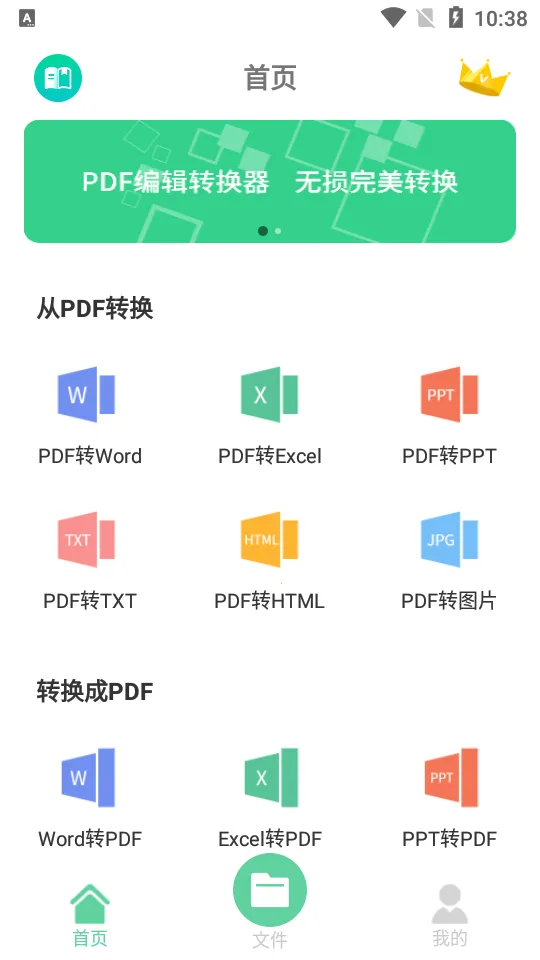 好易PDF转换器 好易PDF转换器