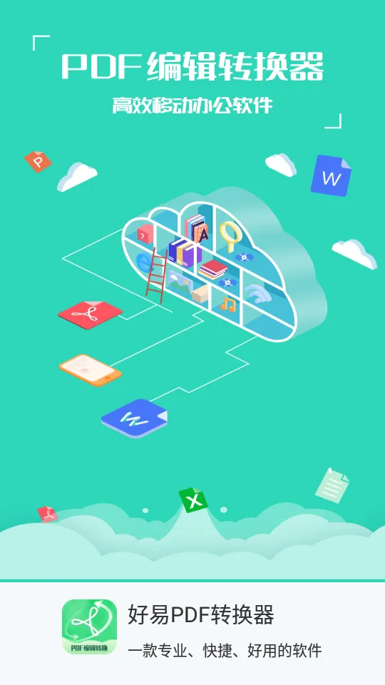 ����PDFת����v2.3.3 ��Ѱ��ͼ