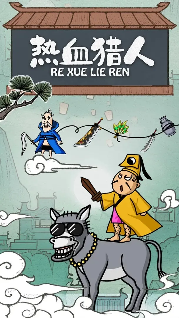 ��Ѫ����v1.0.0 �ٷ������ͼ