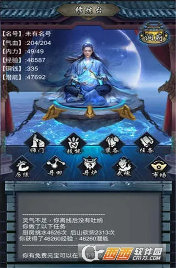 放置修仙游戏 放置修仙游戏