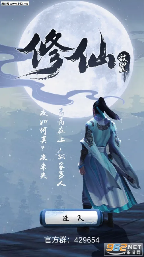 放置修仙游戏 放置修仙游戏