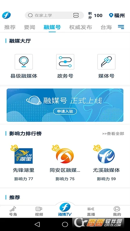 ������Ƶv8.0.9 ��Ѱ��ͼ