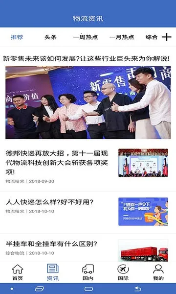 物流网2026最新版本 物流网2026最新版本