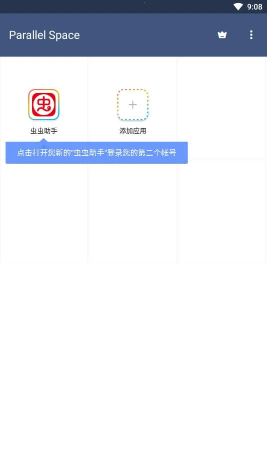 LBEƽ�пռ�2026�ٷ����°汾v4.0.9500 �ֻ����ͼ