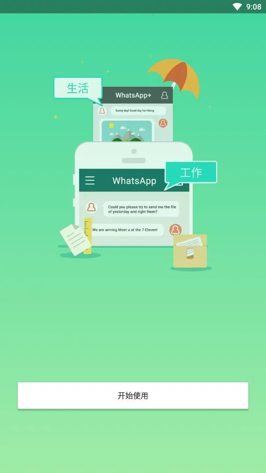 LBEƽ�пռ�2026�ٷ����°汾v4.0.9500 �ֻ����ͼ