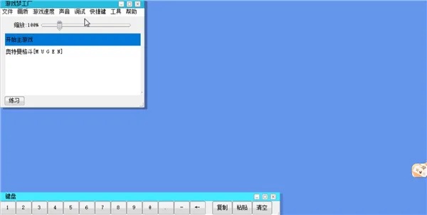 mugen奥特曼2新世代 mugen奥特曼2新世代