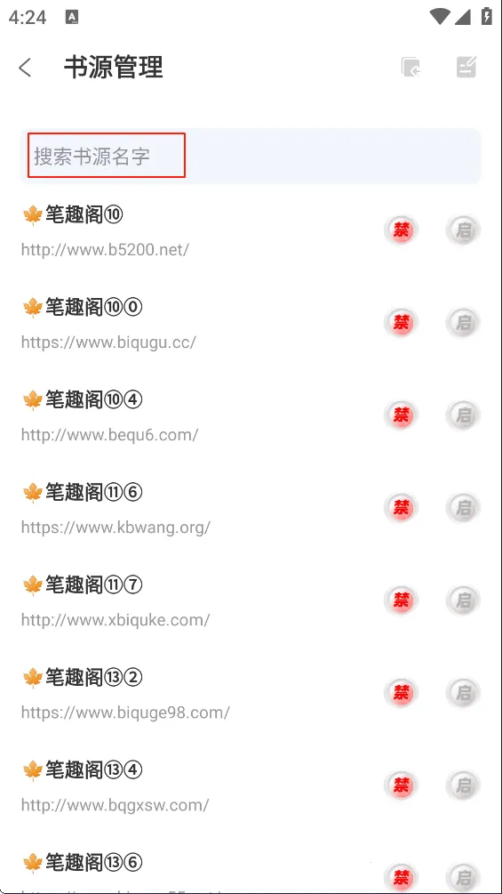 海浪书屋2026官方最新版本 海浪书屋2026官方最新版本