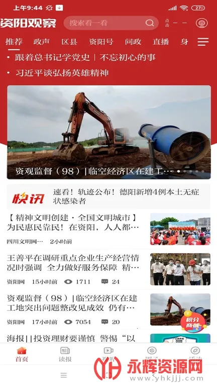 �����۲�v2.5.4 ��Ѱ��ͼ