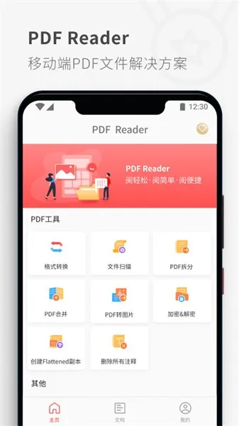 PDF Reader2026���°汾vhuawei_5.6.2 �ٷ������ͼ
