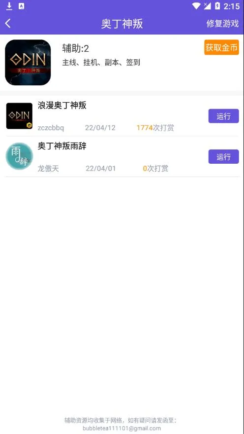 �������ֽű�v1.3.8 ��Ѱ��ͼ