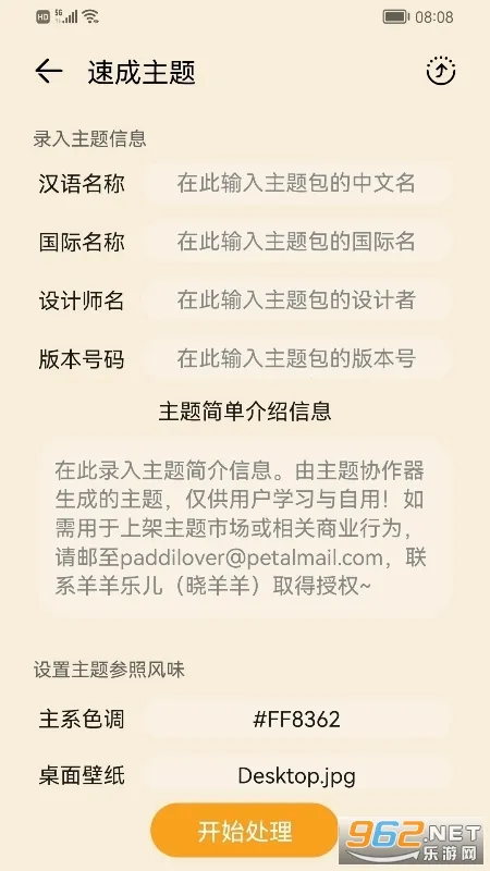 ����Э��������v3.0.0.101 ��׿���ͼ