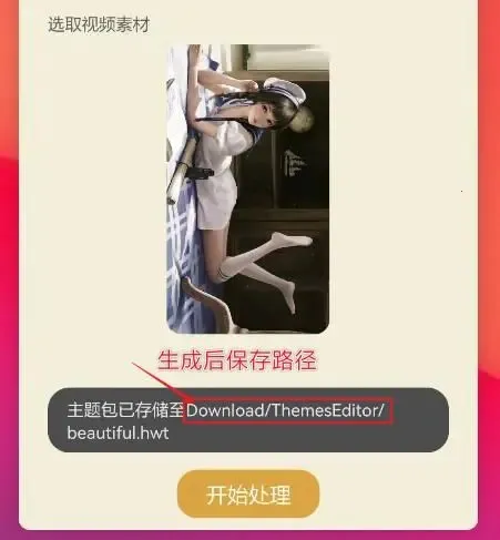 主题协作器下载 主题协作器下载