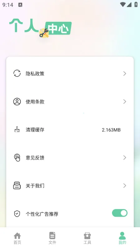 ��Ľ������2026���ذ�װv1.1 �ֻ����ͼ