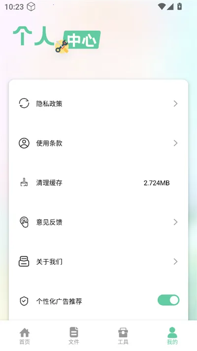 ��Ľ������2026���ذ�װv1.1 �ֻ����ͼ