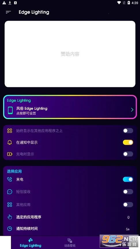 Edge Lighting�����ֻ���