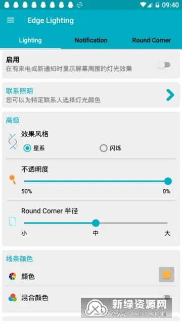 Edge Lighting�����ֻ���v527 ��Ѱ��ͼ