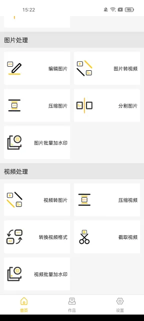 GIFMasterv2.0.5 ��Ѱ��ͼ