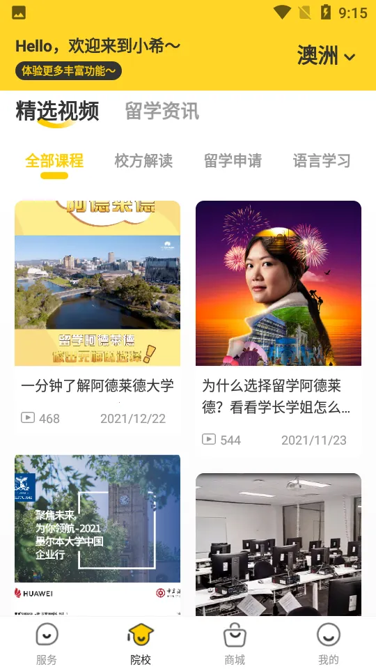 Сϣ��ѧ2026�ٷ����°汾v3.2.1 �ٷ������ͼ