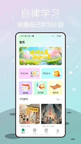 У��2026�ٷ�����v3.8.7 �ٷ������ͼ