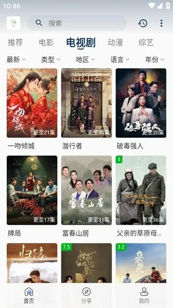 ׷��Ӱ������v5.2.0 �ٷ������ͼ