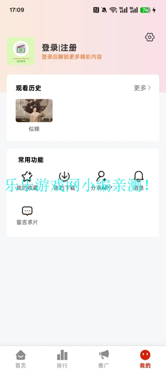 ׷��Ӱ������v5.2.0 �ٷ������ͼ