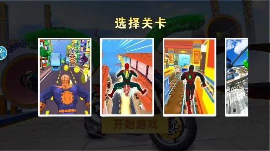 飞车侠城市冒险2026官方最新版本 飞车侠城市冒险2026官方最新版本