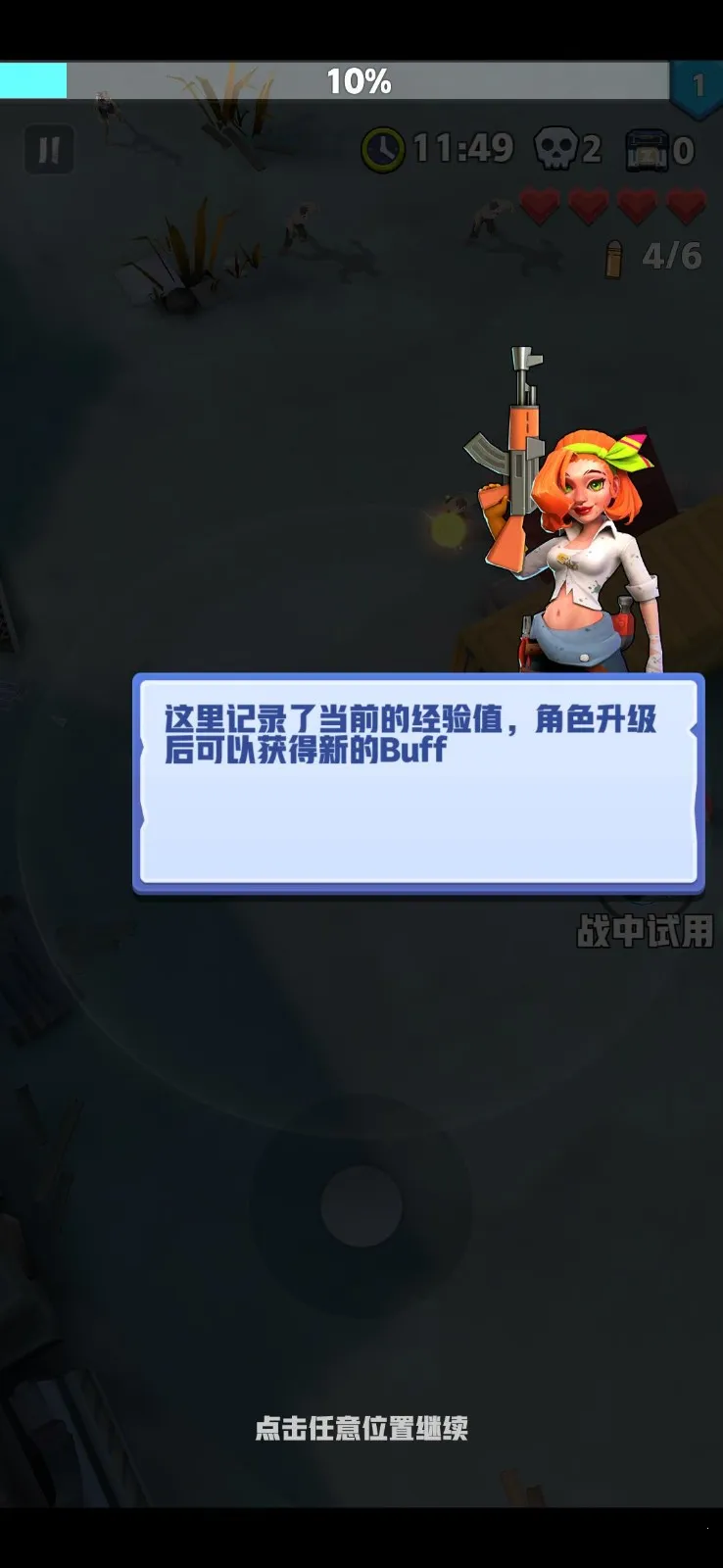 ��ĩ�ر��ж�����v3.2.8 ��׿���ͼ