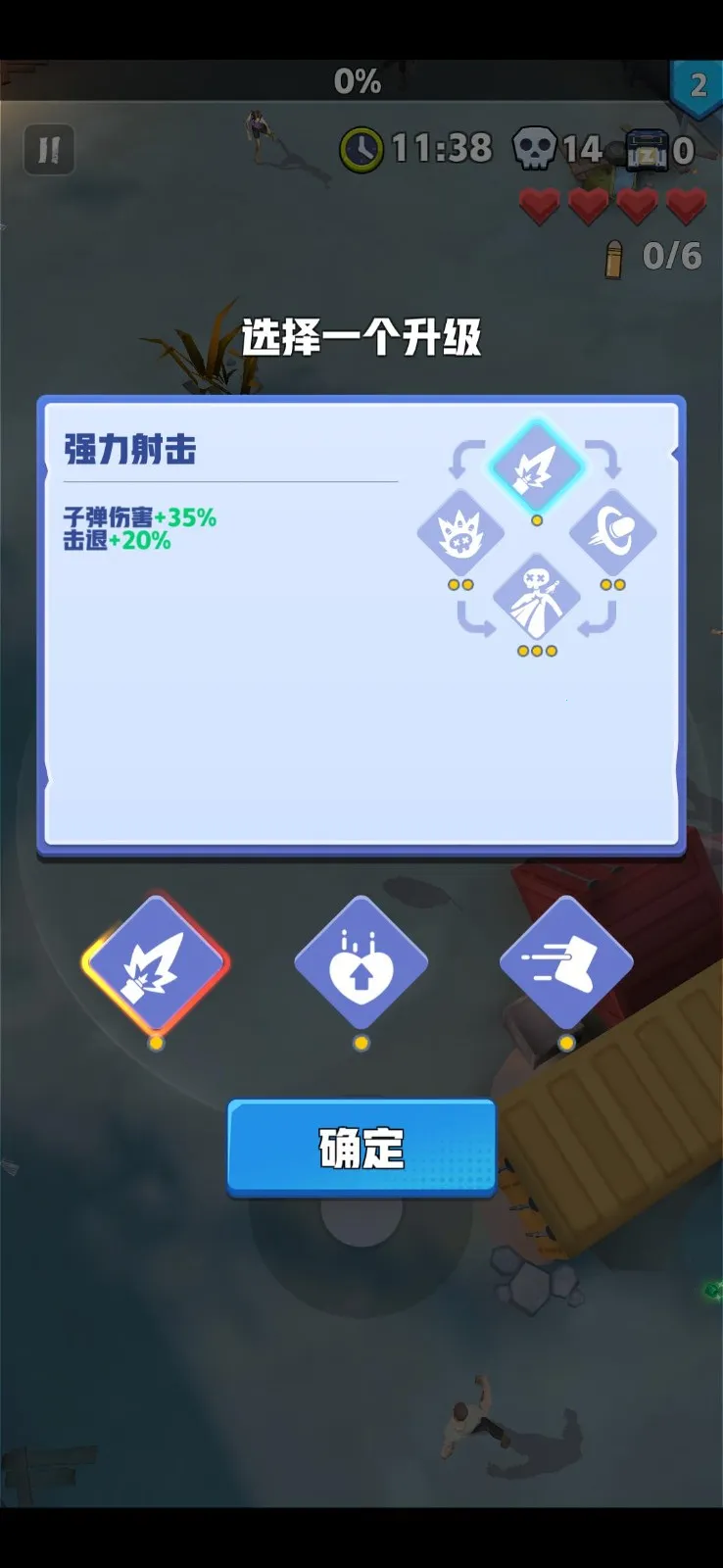 ��ĩ�ر��ж�����v3.2.8 ��׿���ͼ