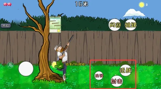 戴夫大战僵尸破解版内置菜单 戴夫大战僵尸破解版内置菜单