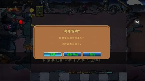 ֲ���ս��ʬ��ʼ����v1.1.1 �ֻ����ͼ