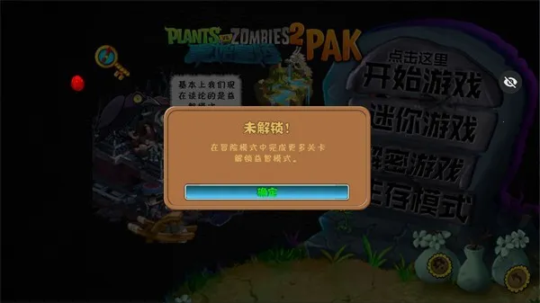 ֲ���ս��ʬ��ʼ����v1.1.1 �ֻ����ͼ