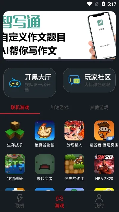 像素联机平台 像素联机平台