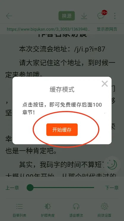 笔趣书阁下载 笔趣书阁下载