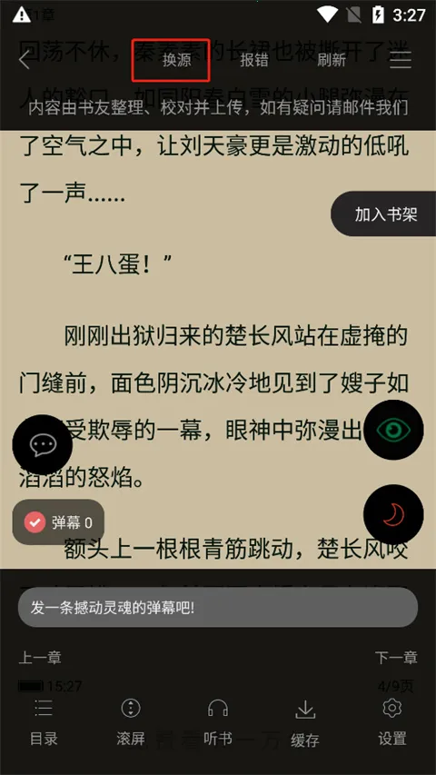 笔趣书阁下载 笔趣书阁下载