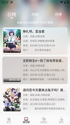 mnfans�ƽ��v1.1.1 �ٷ������ͼ