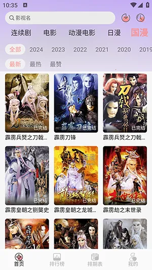 mnfans�ƽ��v1.1.1 �ٷ������ͼ