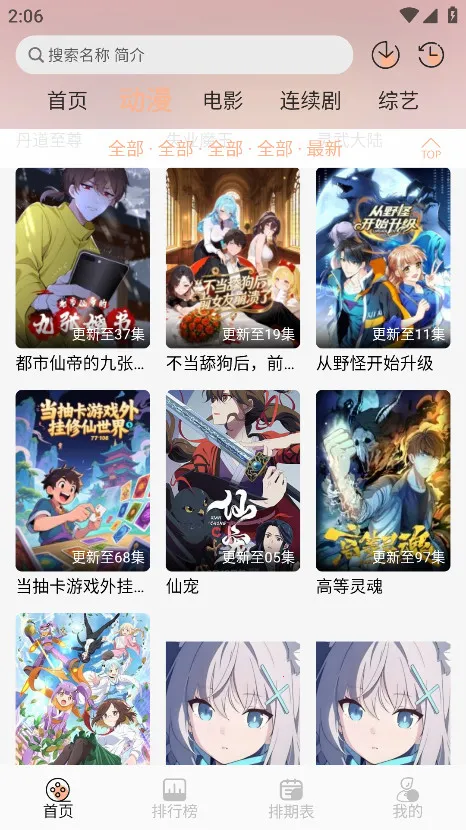 mnfans�ƽ��v1.1.1 �ٷ������ͼ