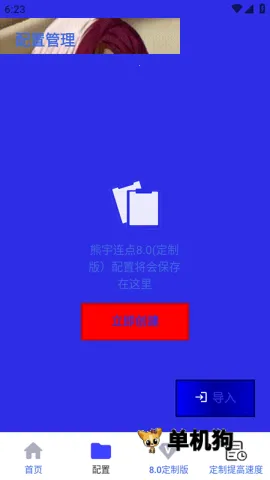 ����������8.0v990 ��׿���ͼ