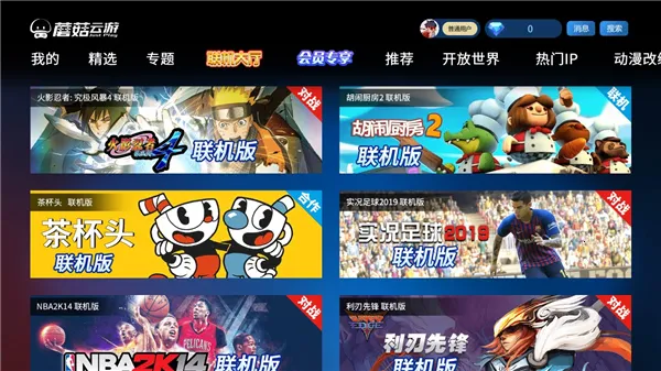 Ģ������TV��v4.0.9 �ֻ����ͼ