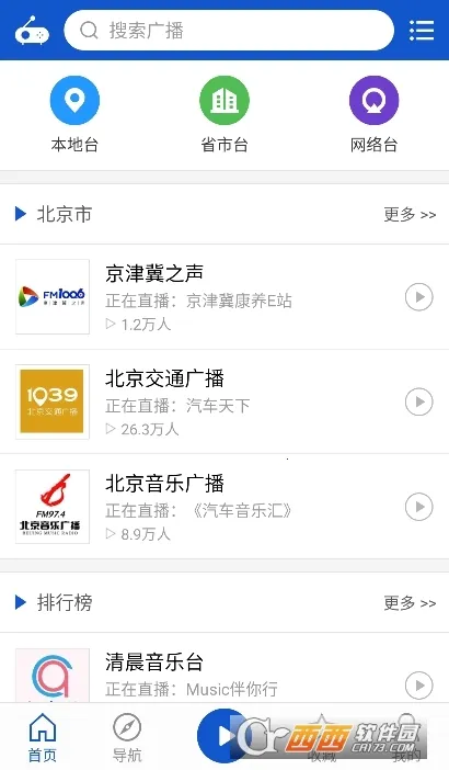 �����㲥ȥ��澫���v2.1.0 ��׿���ͼ